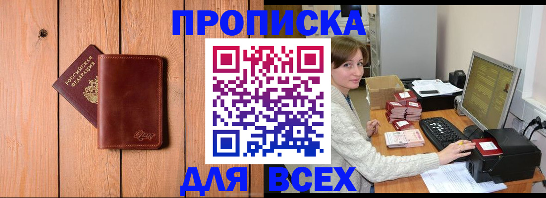 пропишу в квартире в Архангельской области