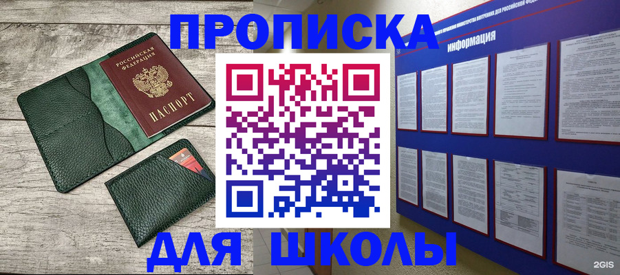 прописка для кредита в Архангельской области
